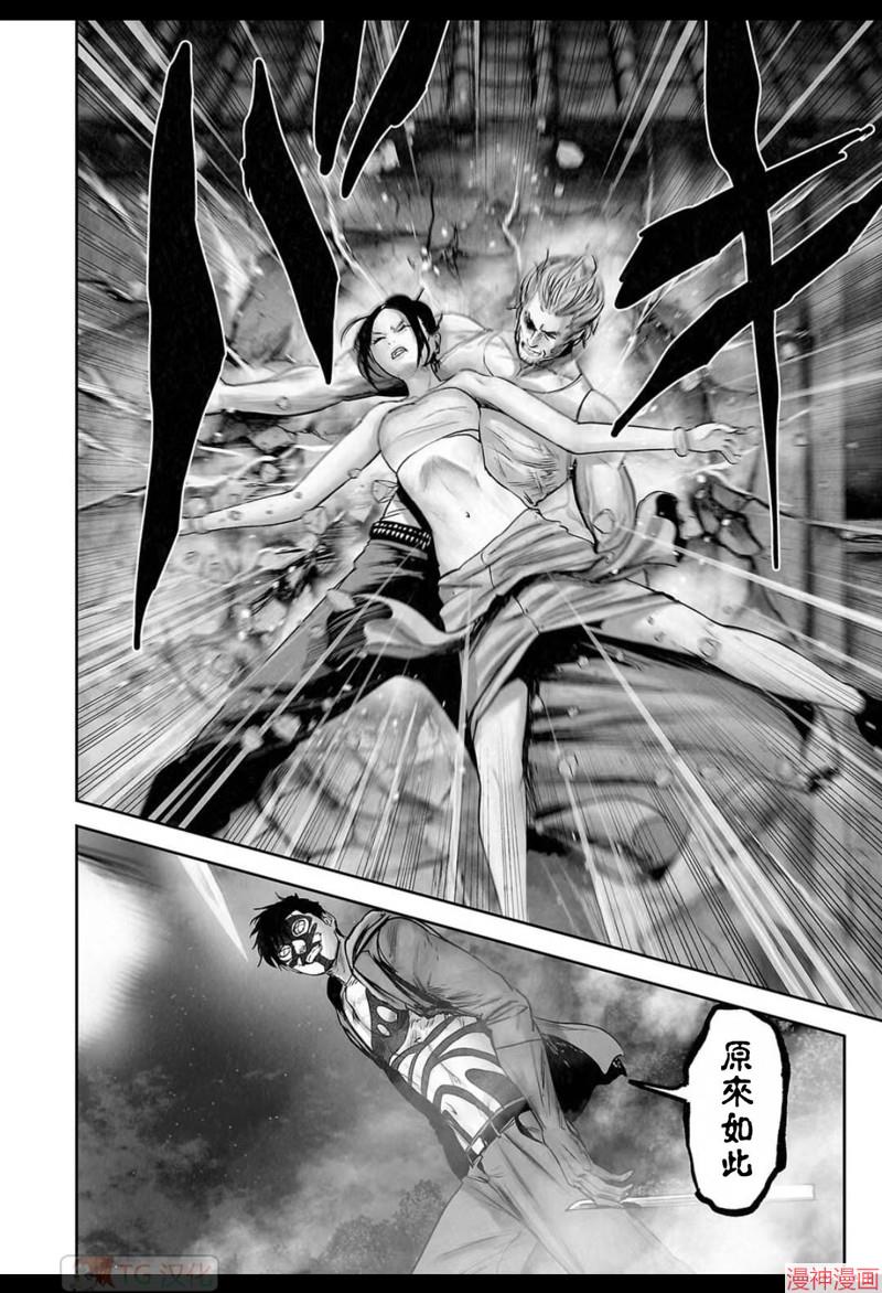 终之退魔师~漫画,第145话5图