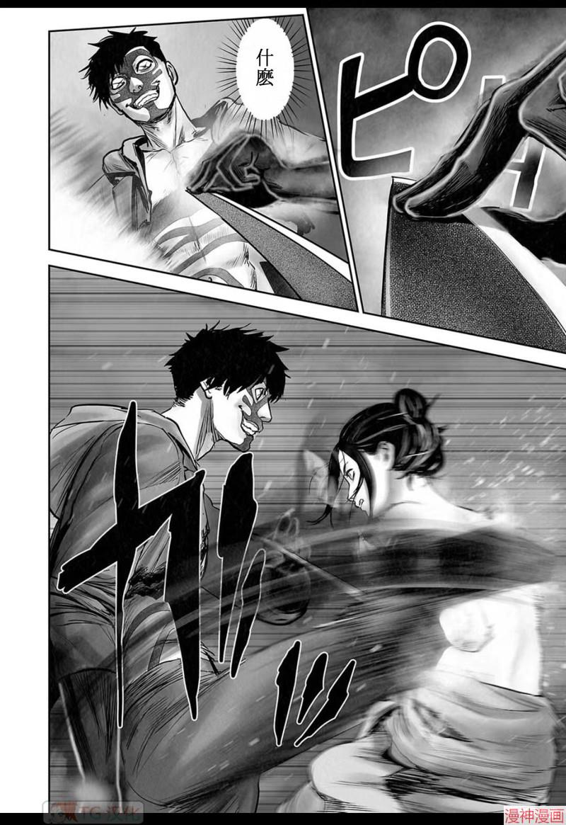 终之退魔师~漫画,第145话3图