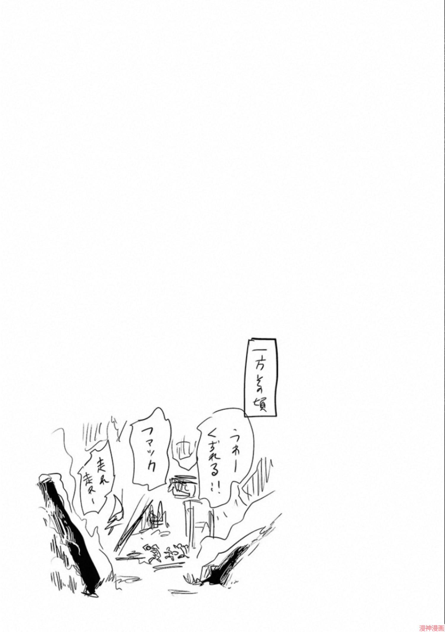 终之退魔师~漫画,第四卷1图