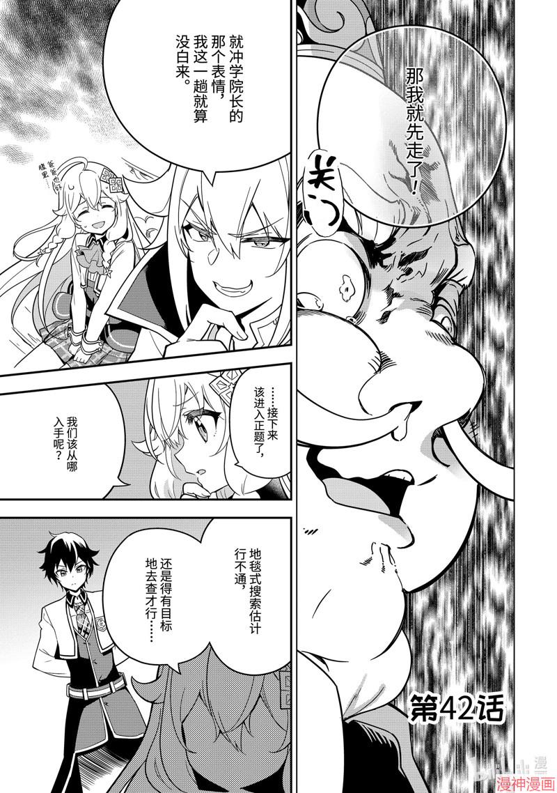 第42话2