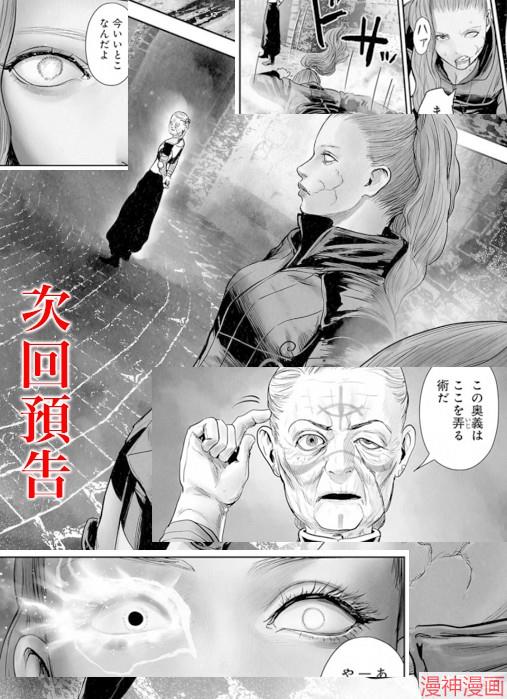 终之退魔师~漫画,第212话1图