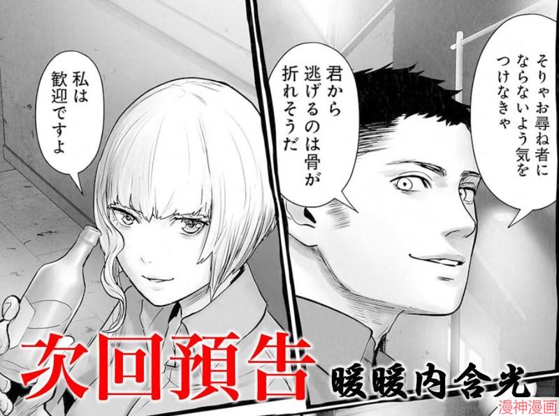终之退魔师~漫画,第149话1图