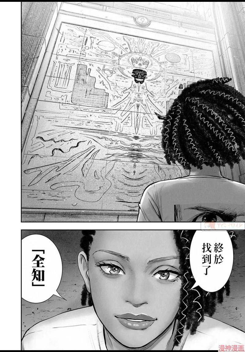 终之退魔师~漫画,第148话3图