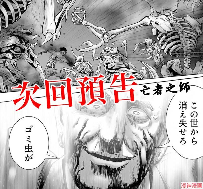 终之退魔师~漫画,第147话1图
