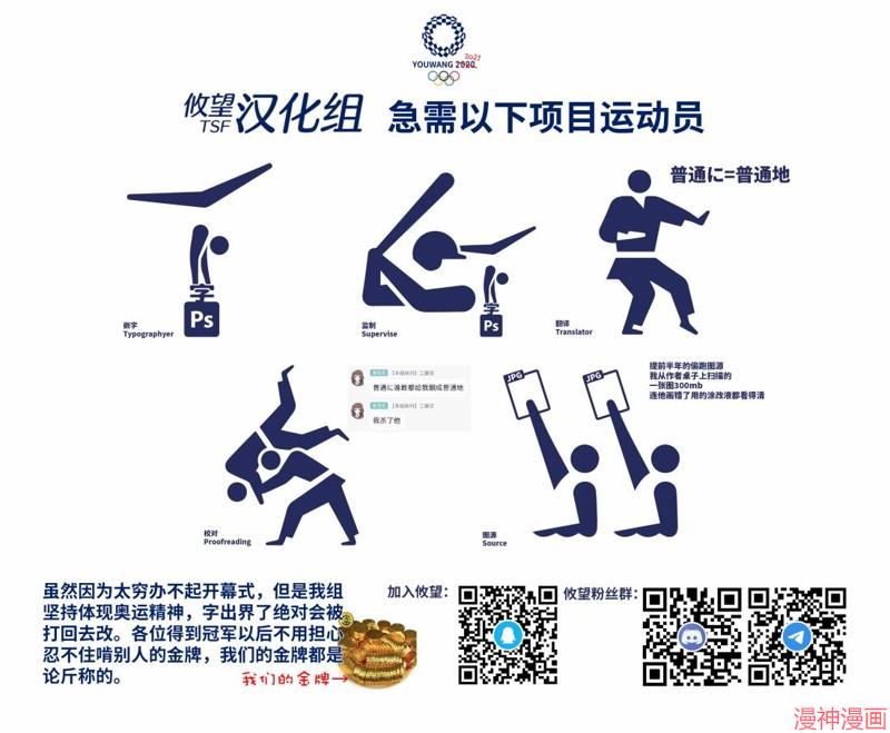 帝乃三姐妹原来很好搞定~漫画,第15话1图