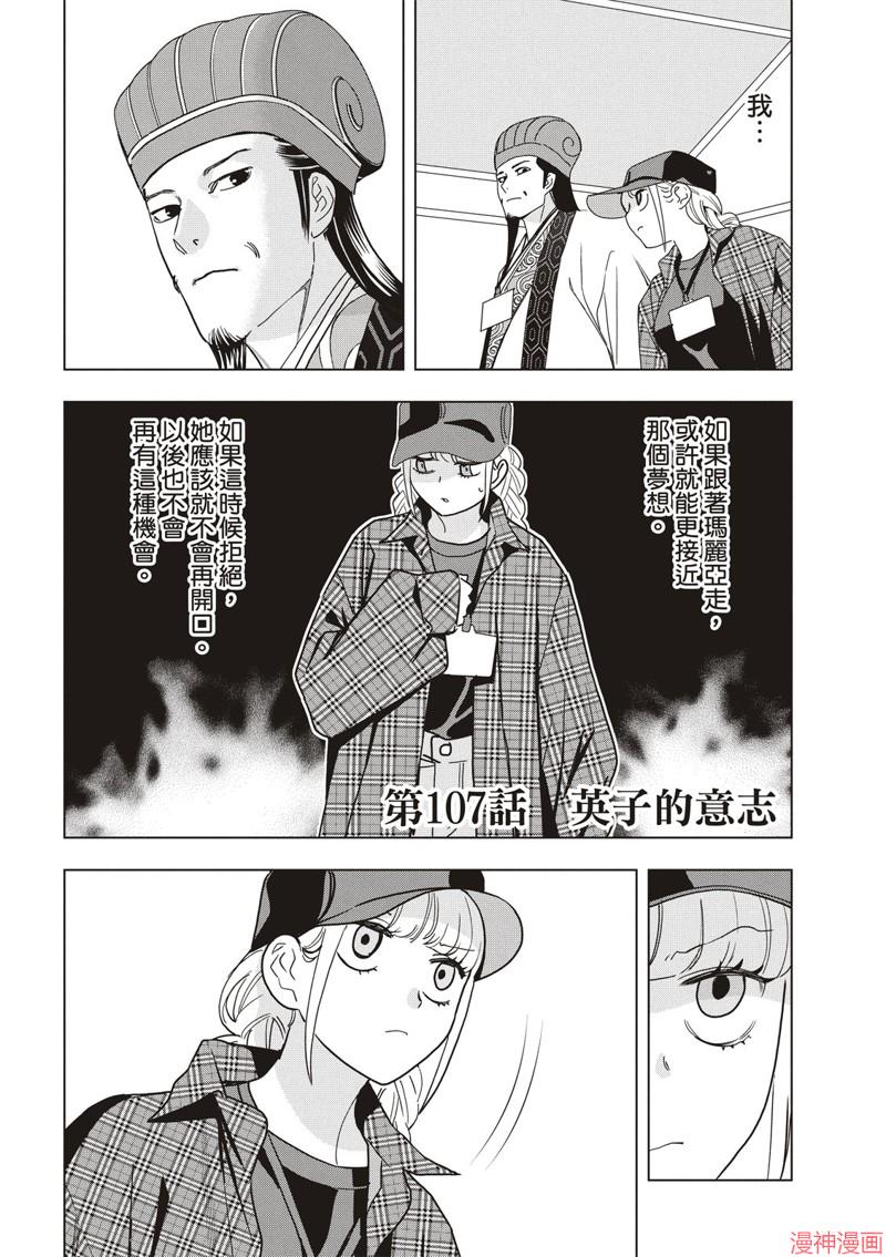第107话1