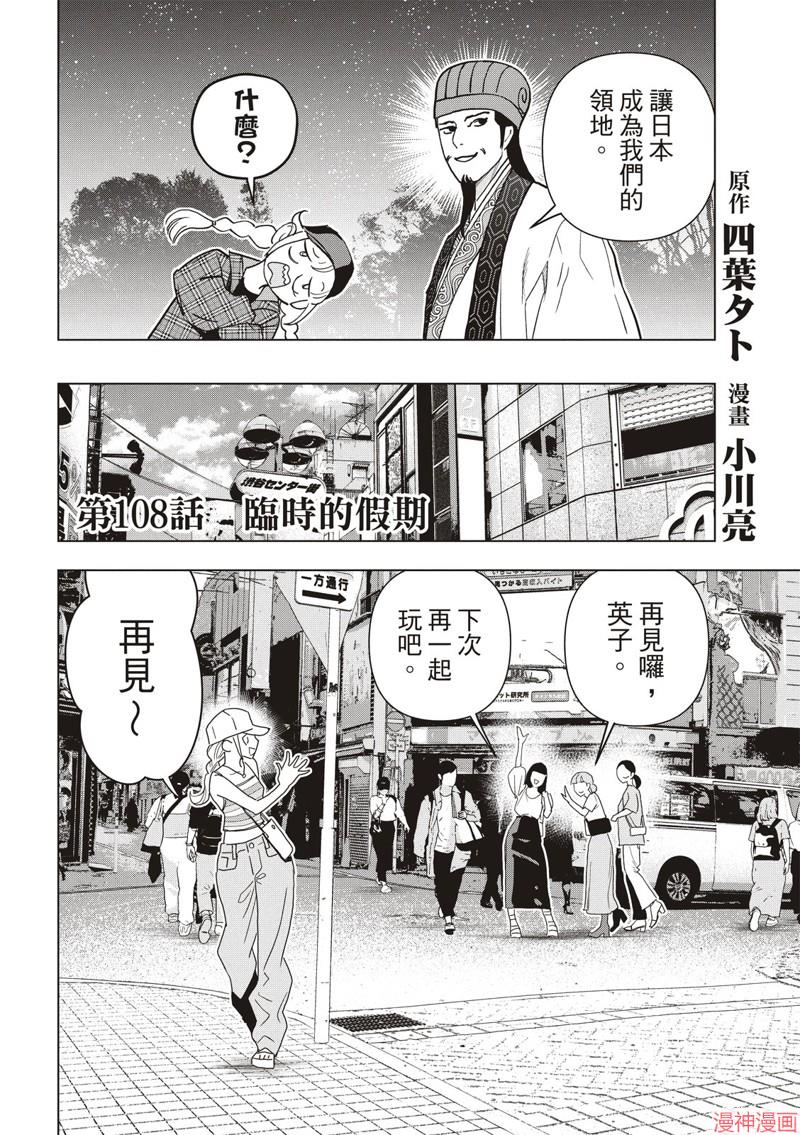 第108话1