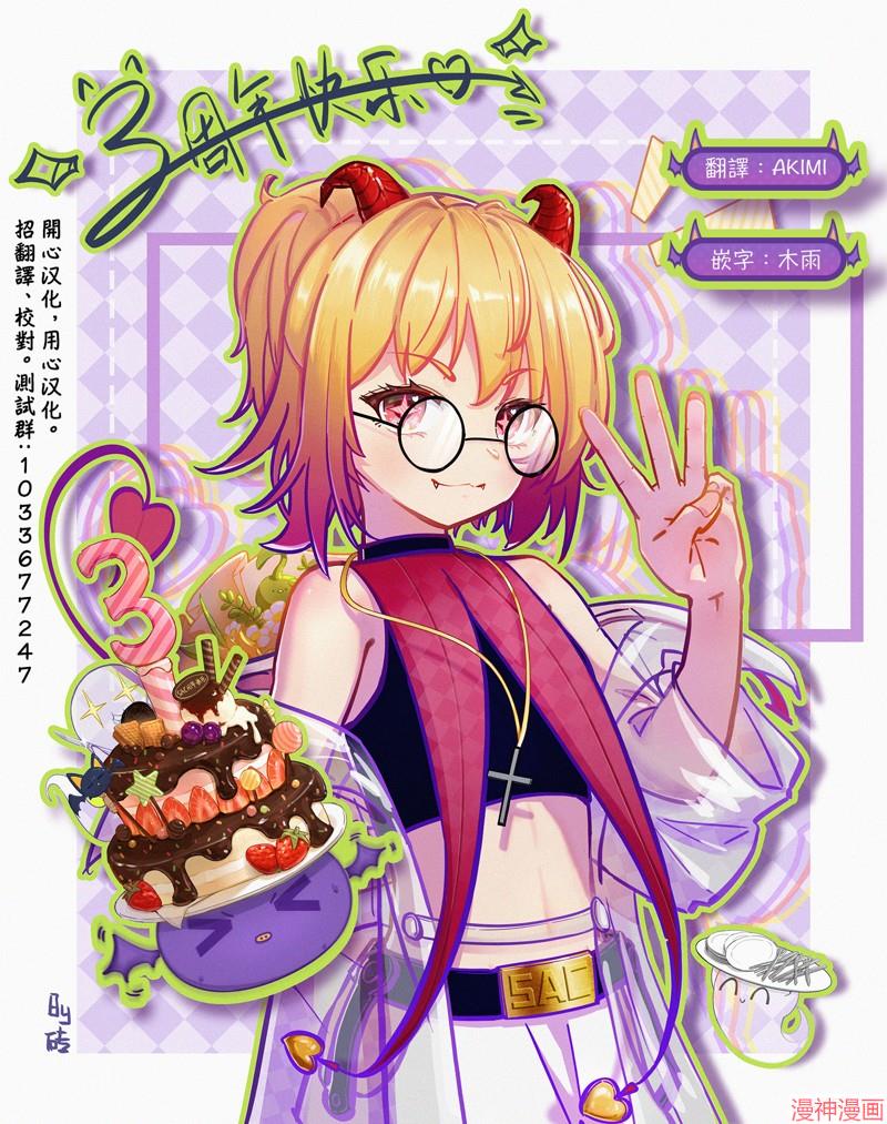 神乐槌~漫画,第50话1图