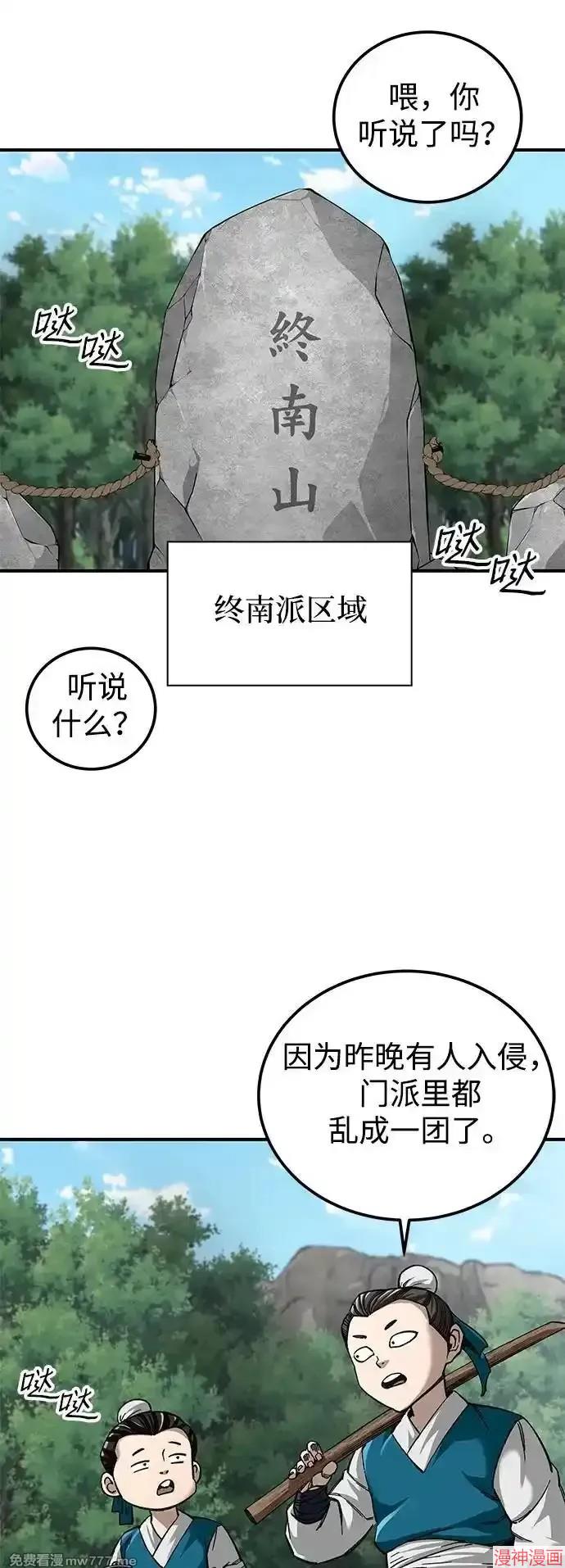 第36话2