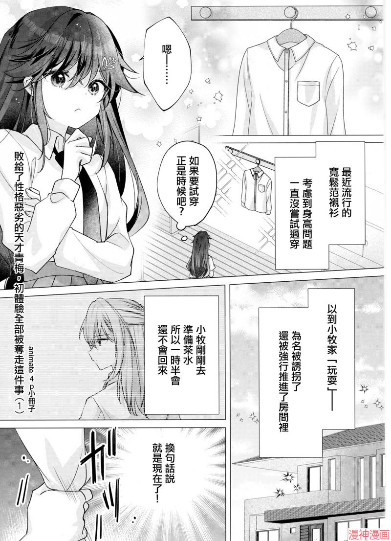 1卷特典a店_蜜瓜0