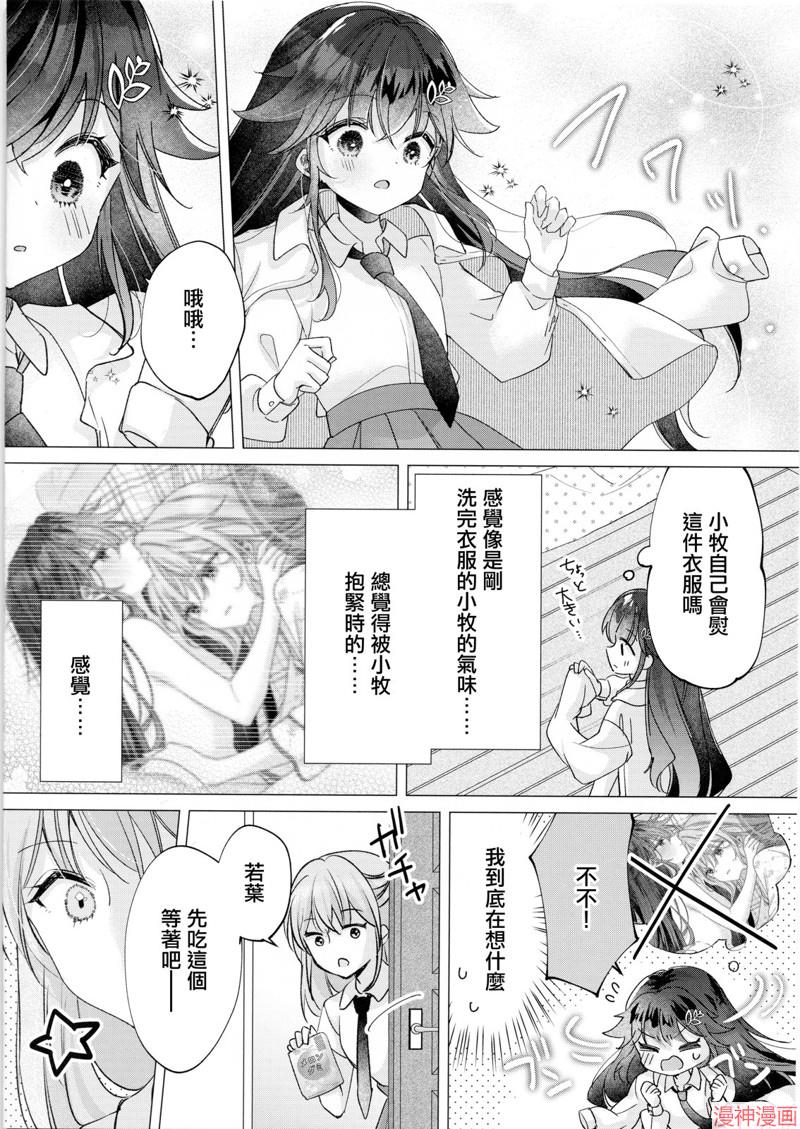 1卷特典a店_蜜瓜1