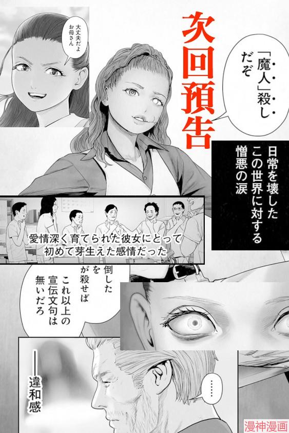 终之退魔师~漫画,第181话1图