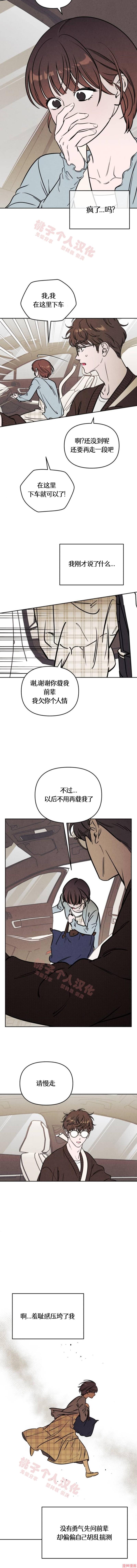 第43话4