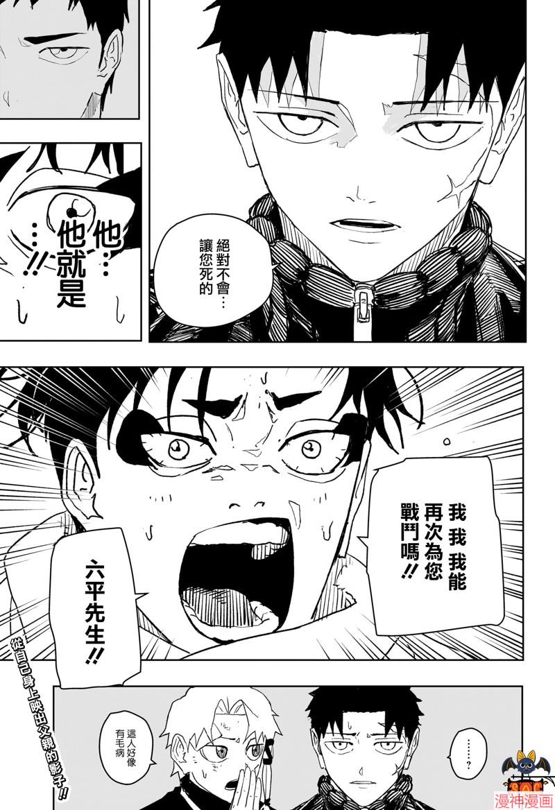 神乐槌~漫画,第47话2图