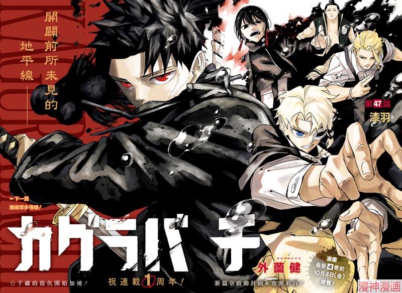 神乐槌~漫画,第47话3图