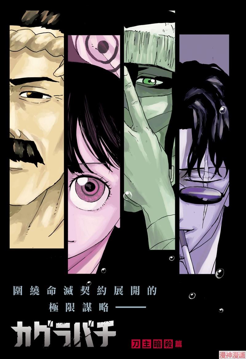 神乐槌~漫画,第47话2图