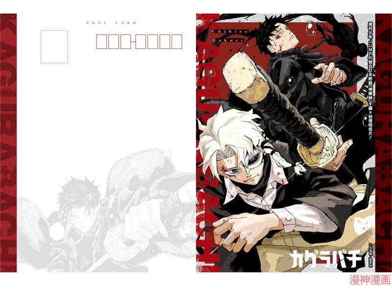 神乐槌~漫画,第47话1图