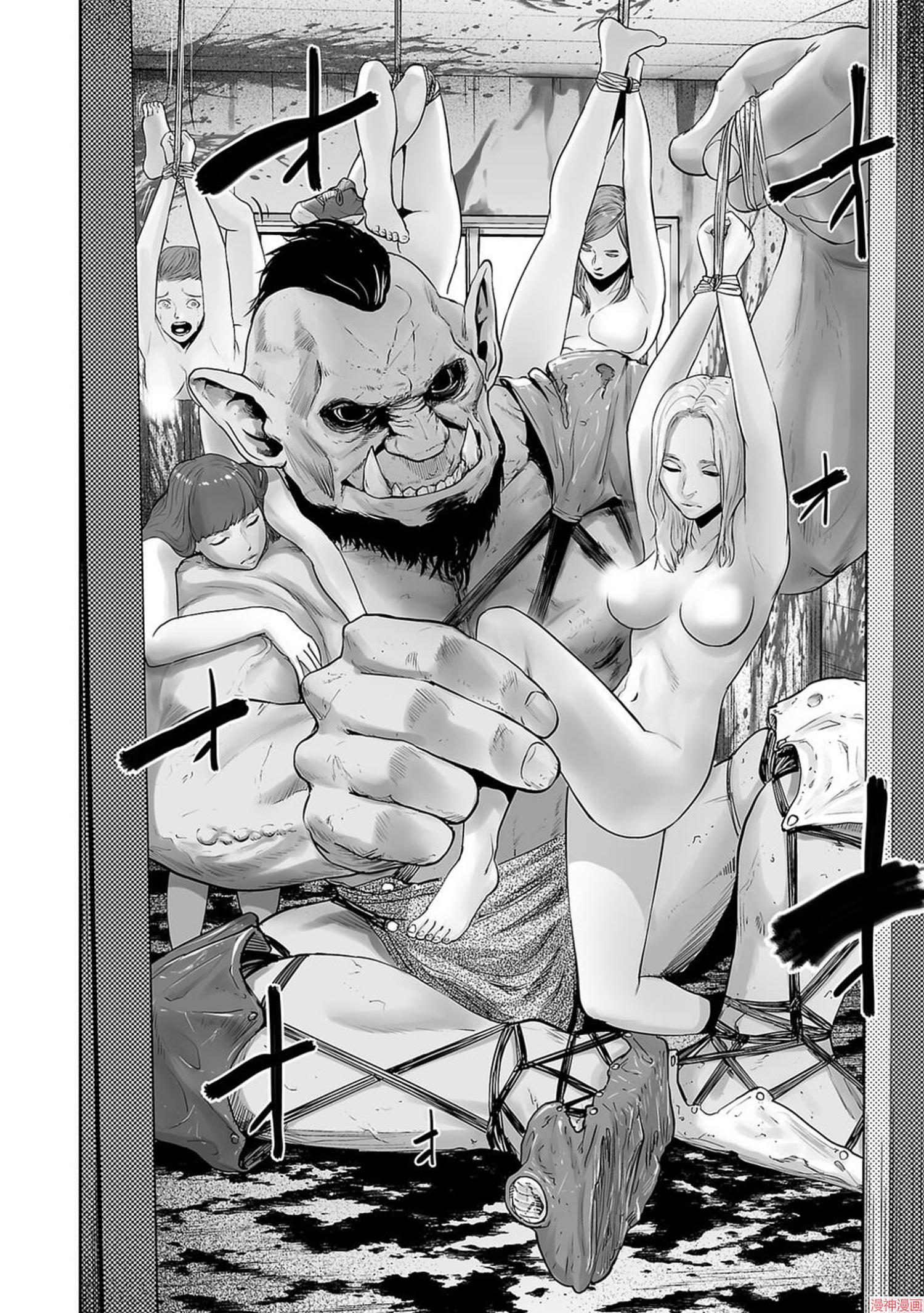 终之退魔师~漫画,第一卷2图