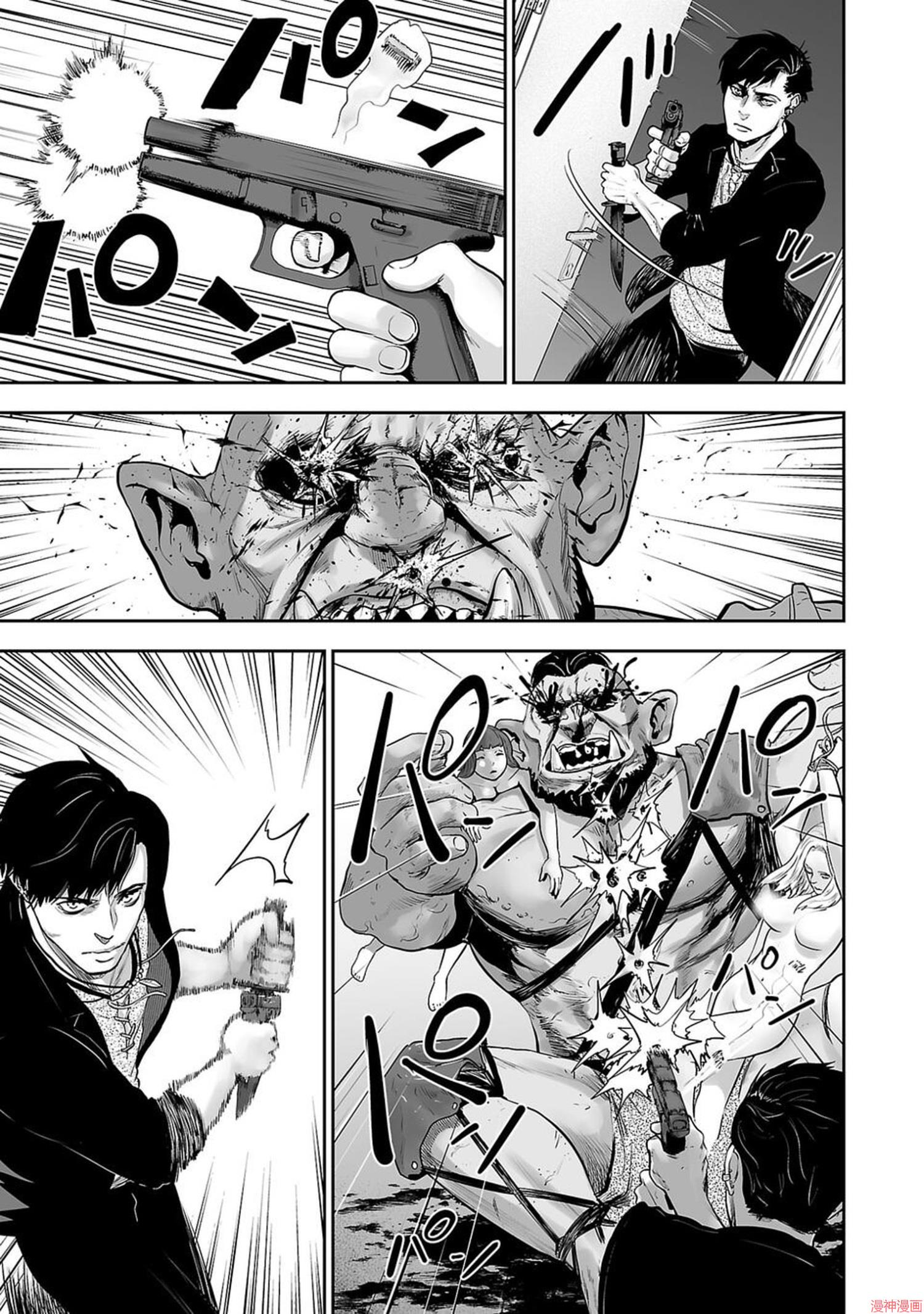 终之退魔师~漫画,第一卷3图