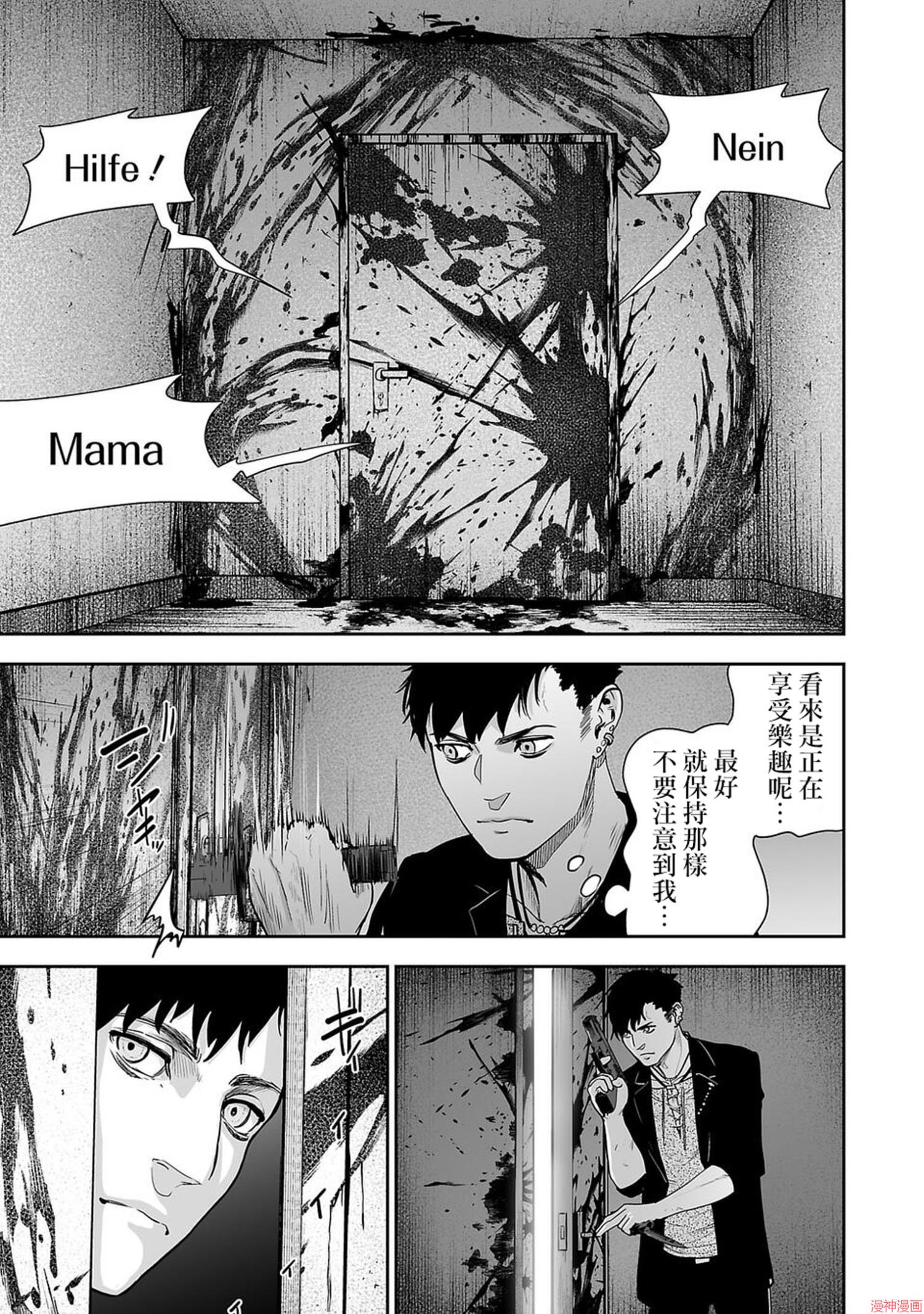 终之退魔师~漫画,第一卷1图