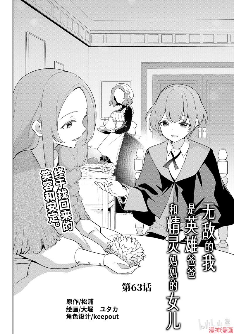 第63话1