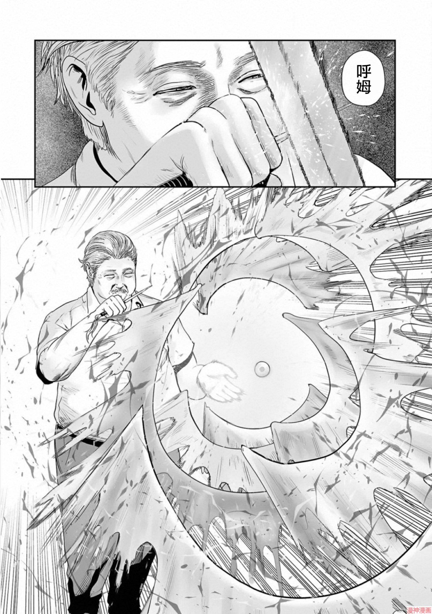 终之退魔师~漫画,第51话5图