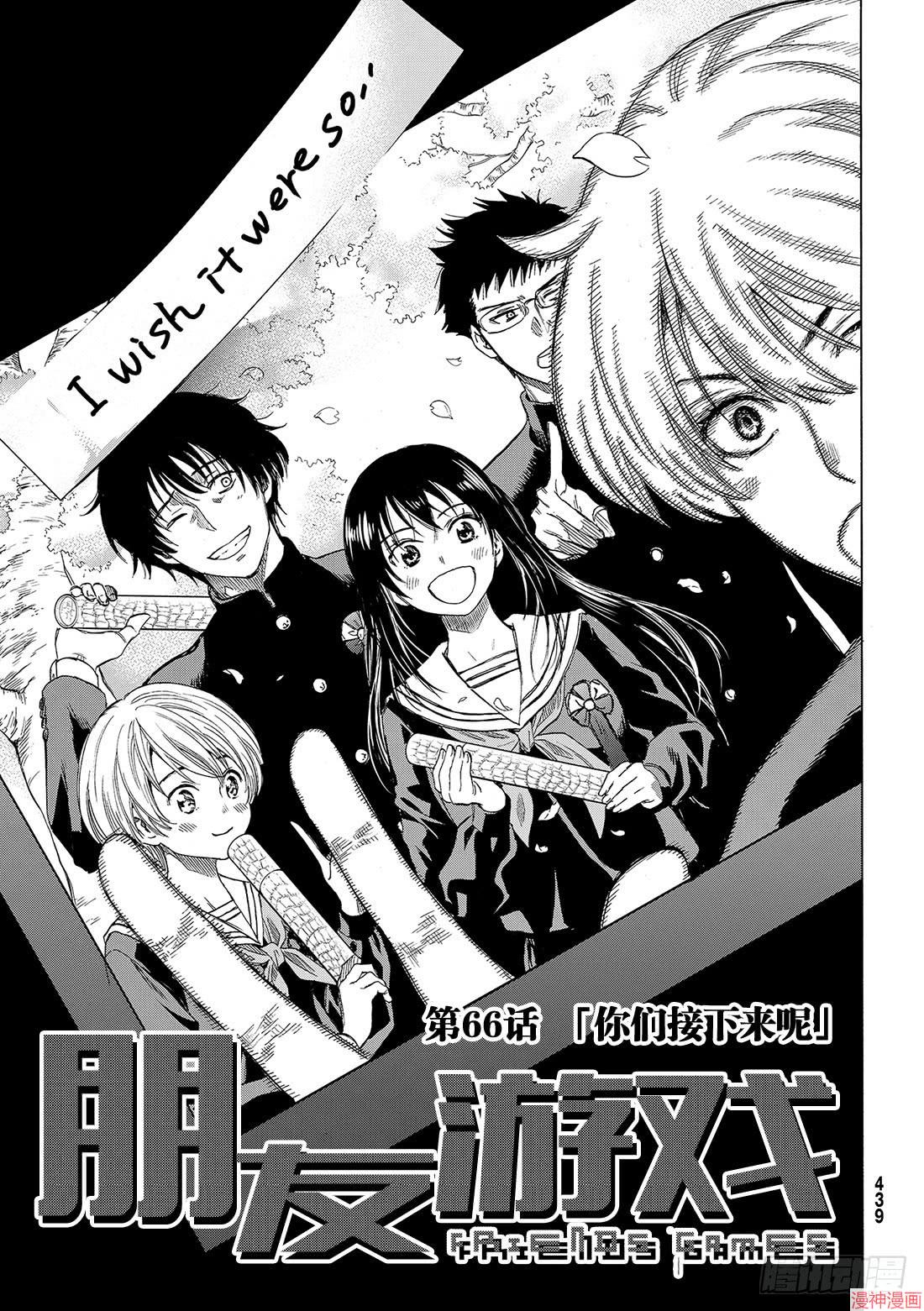 第66话3