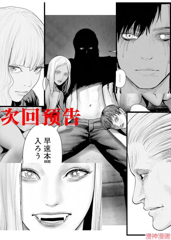 终之退魔师~漫画,第219话1图