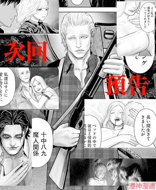 终之退魔师~漫画,第220话1图