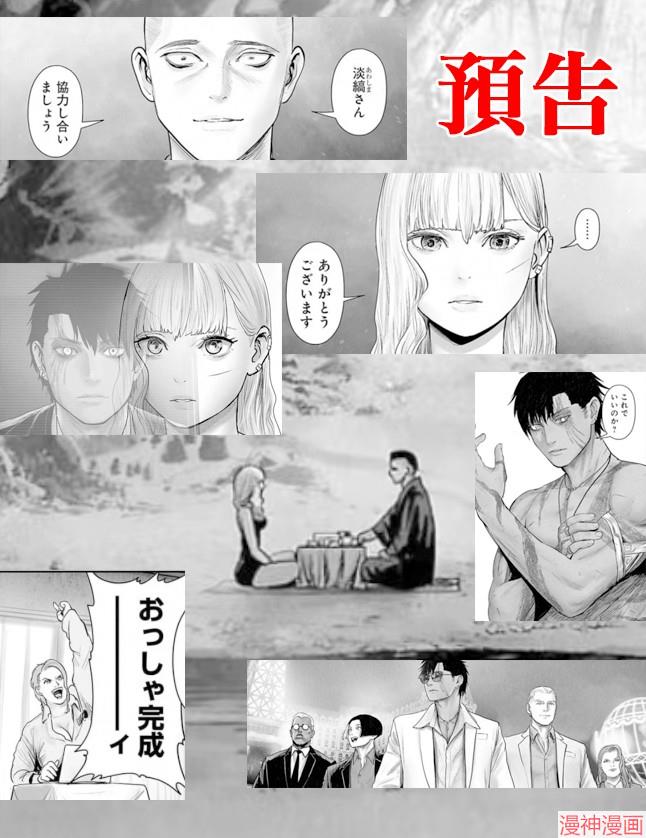 终之退魔师~漫画,第174话1图
