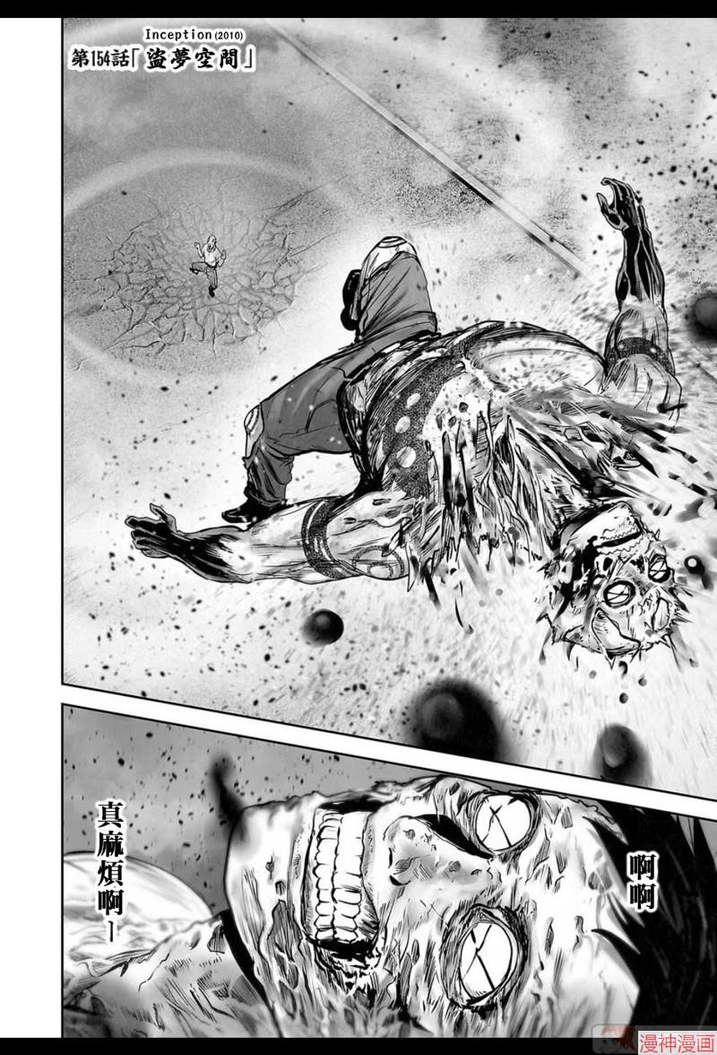 终之退魔师~漫画,第154话3图