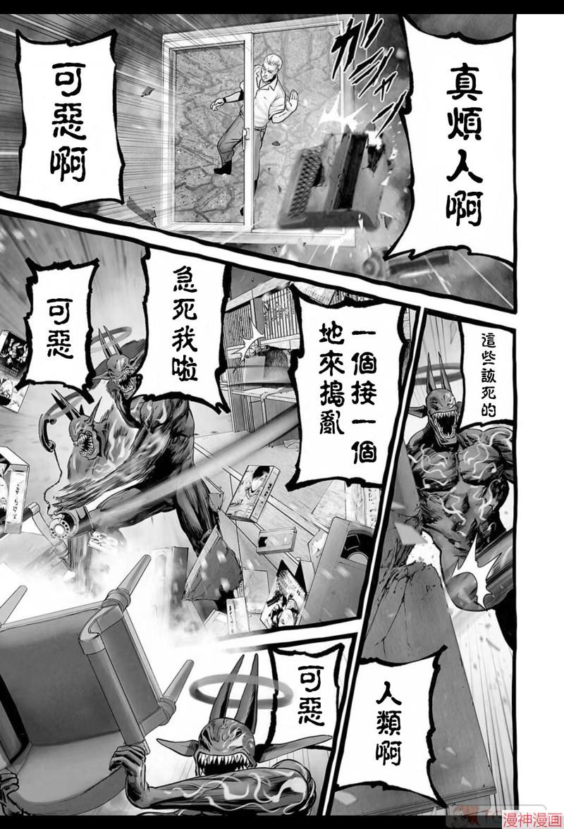 终之退魔师~漫画,第154话4图