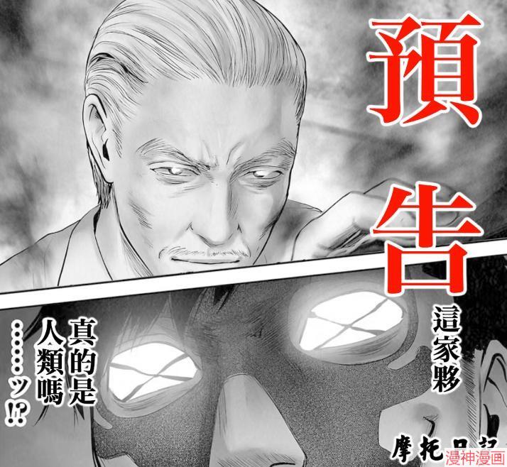 终之退魔师~漫画,第152话1图