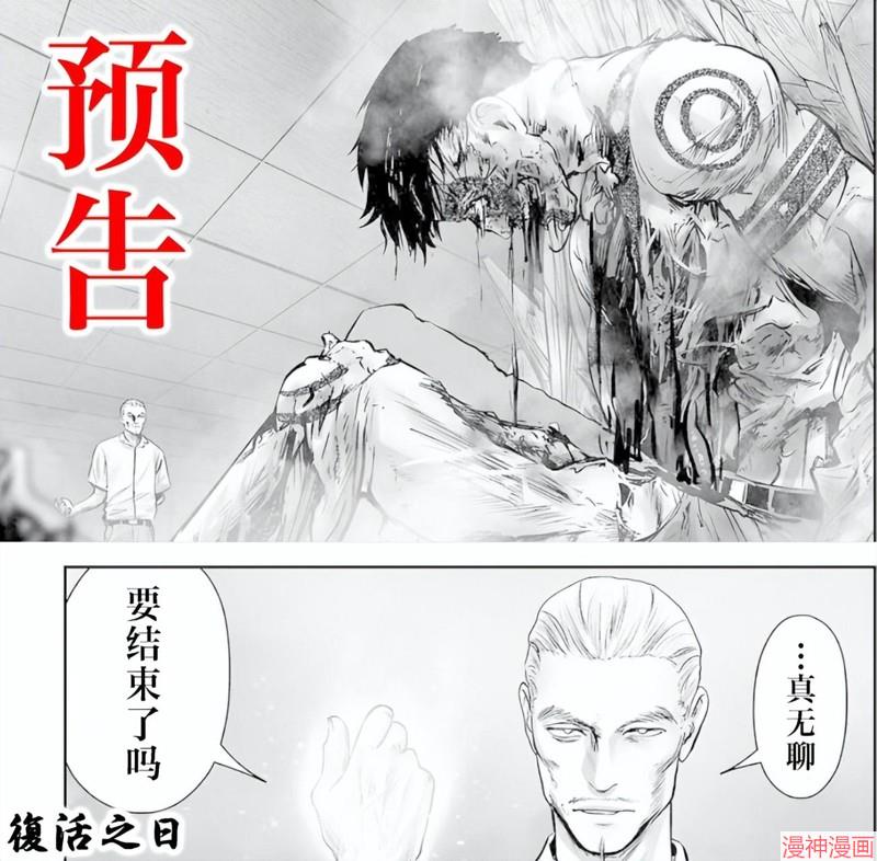 终之退魔师~漫画,第154话1图
