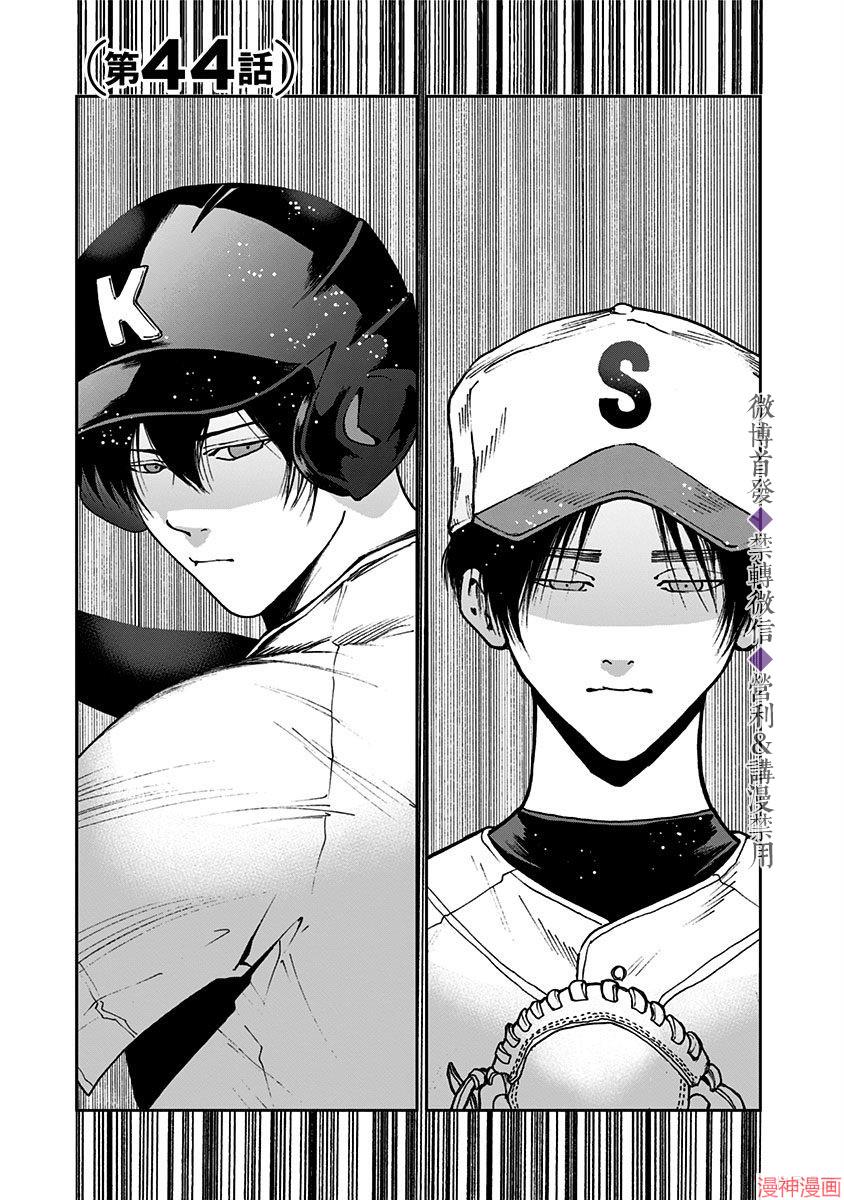 第44话0