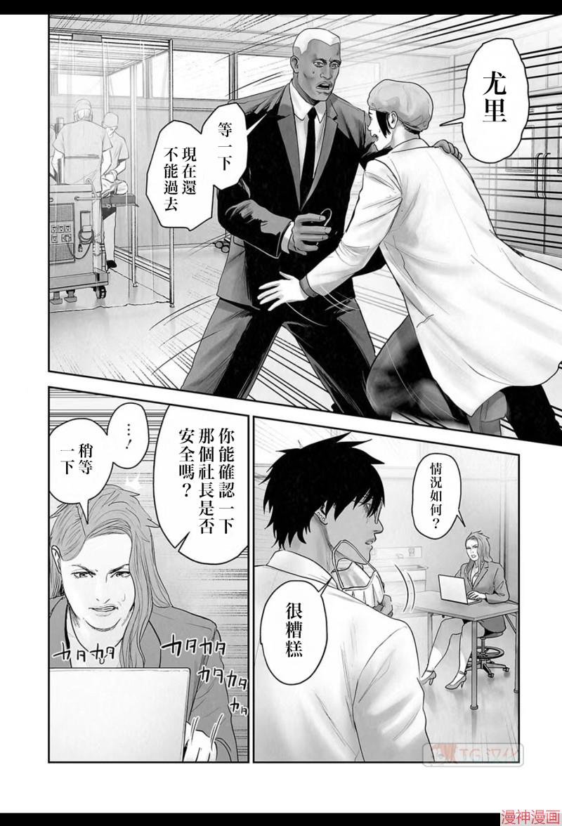 终之退魔师~漫画,第181话3图