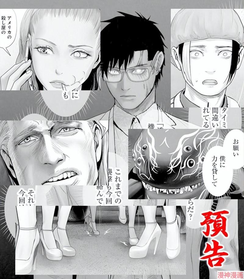 终之退魔师~漫画,第180话1图