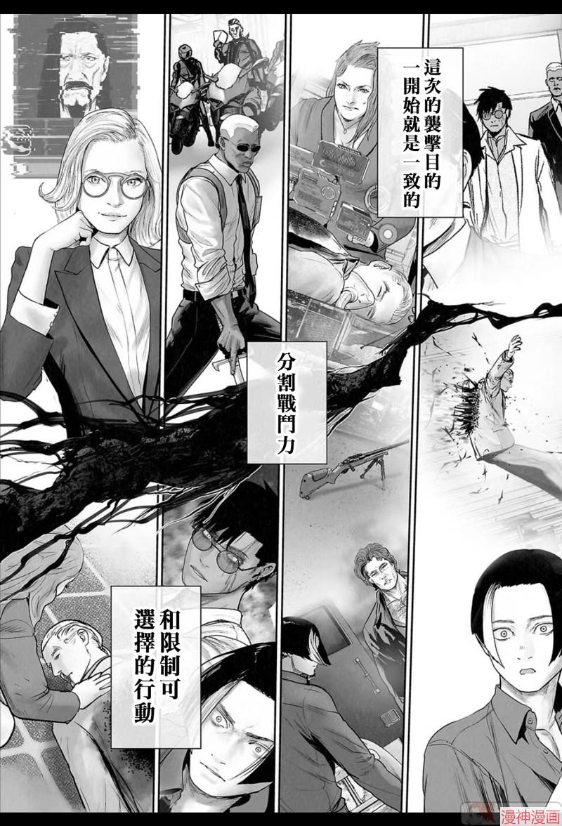 终之退魔师~漫画,第181话5图