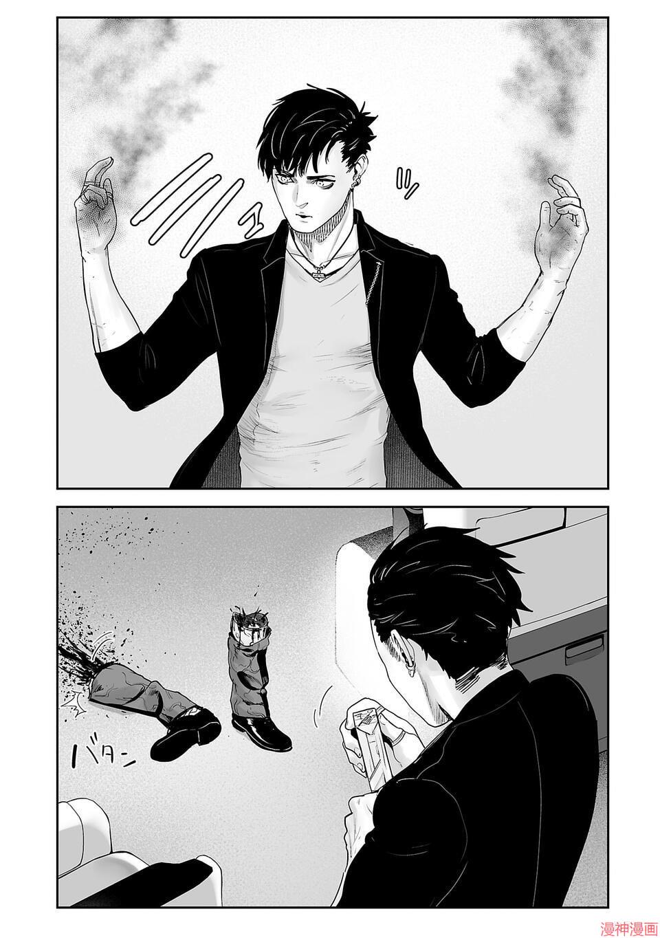 终之退魔师~漫画,第02话4图