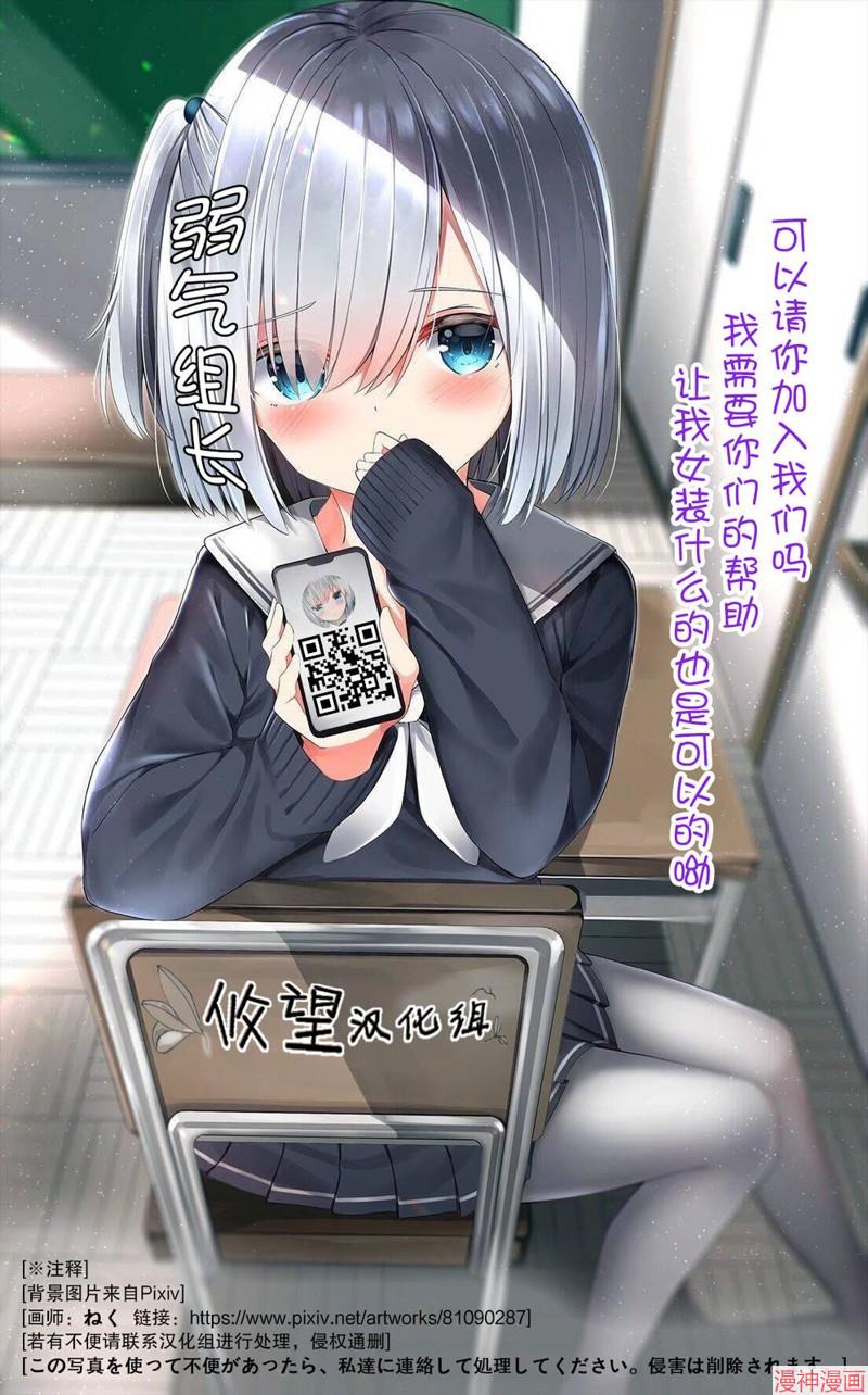 帝乃三姐妹原来很好搞定~漫画,第45话2图