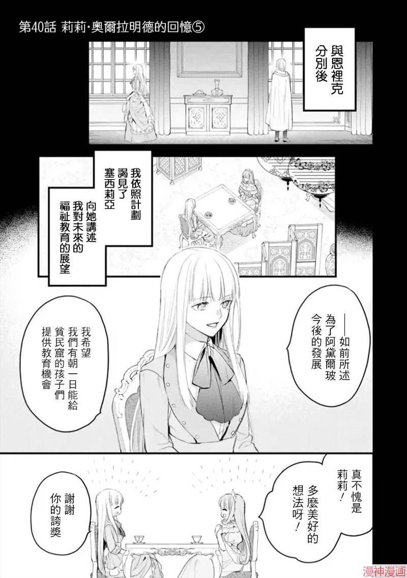 第40话1