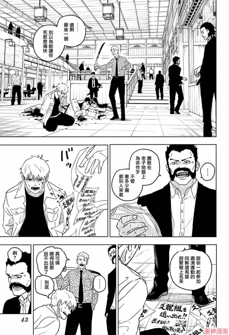 神乐槌~漫画,第01话5图