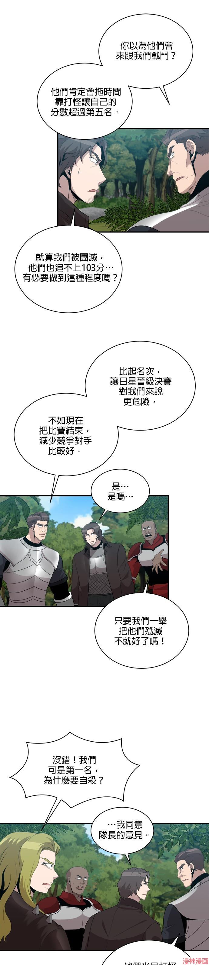 第119话3