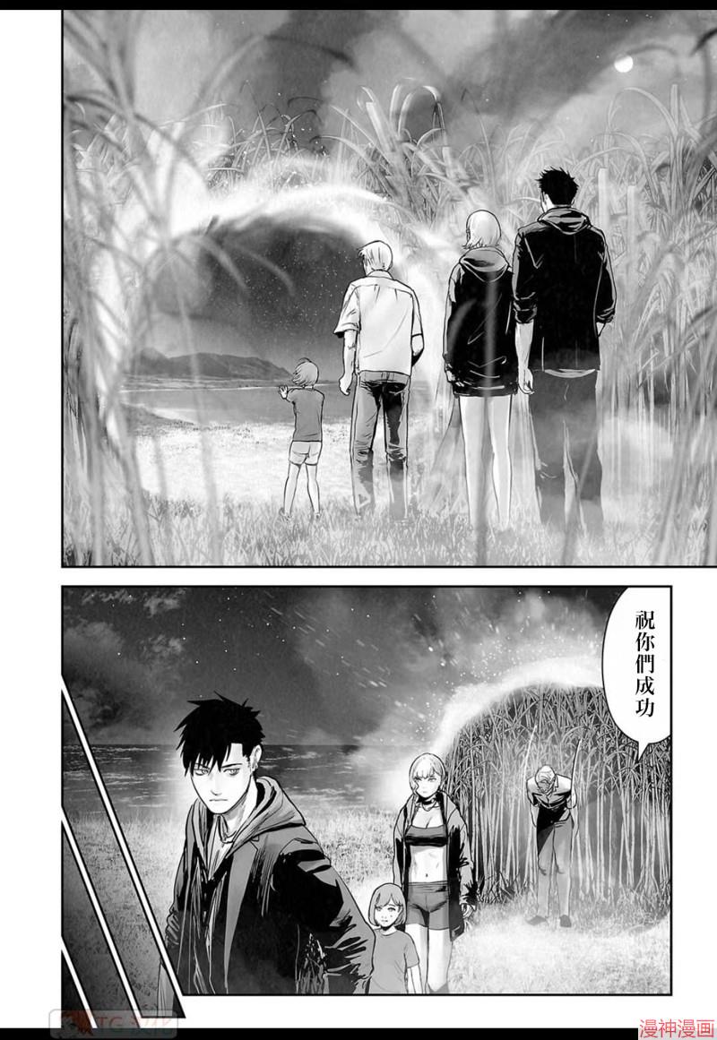 终之退魔师~漫画,第138话3图