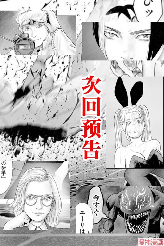 终之退魔师~漫画,第176话1图