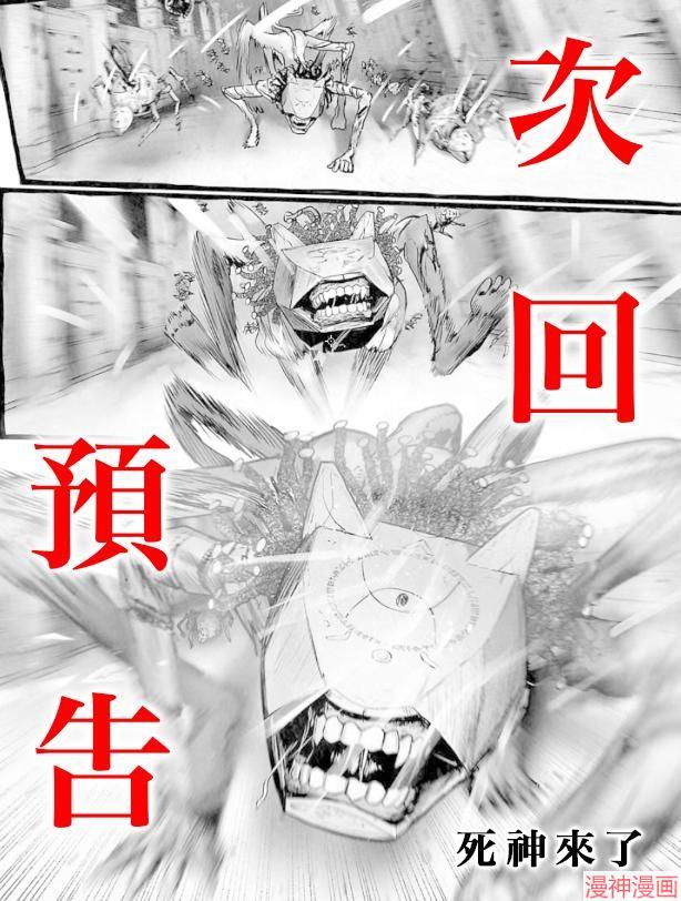 终之退魔师~漫画,第150话1图