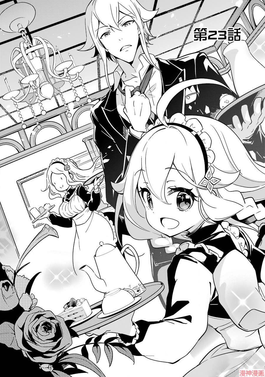 第23话1