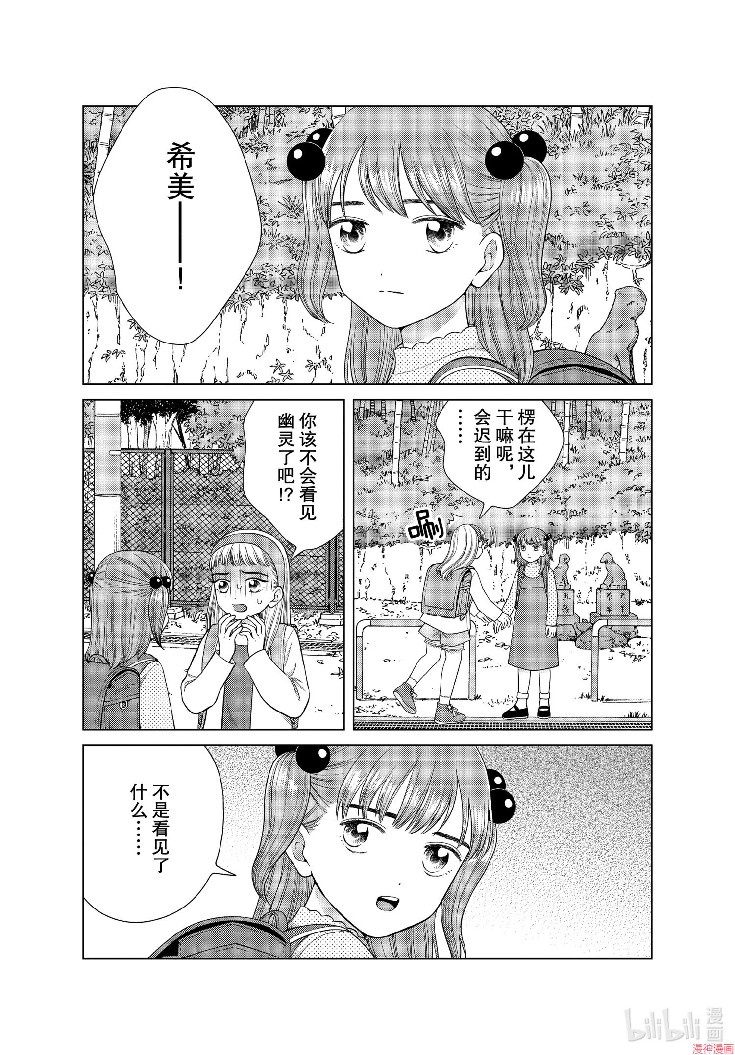 第45话2