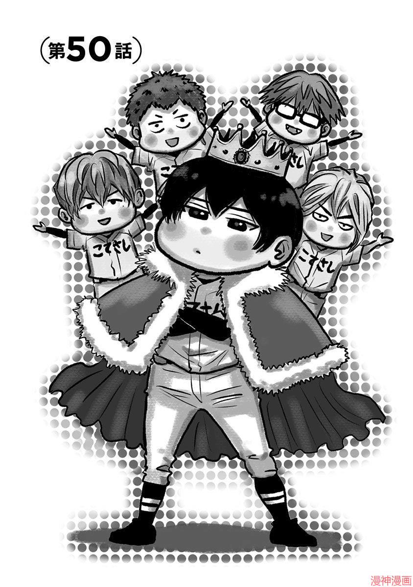 第50话2
