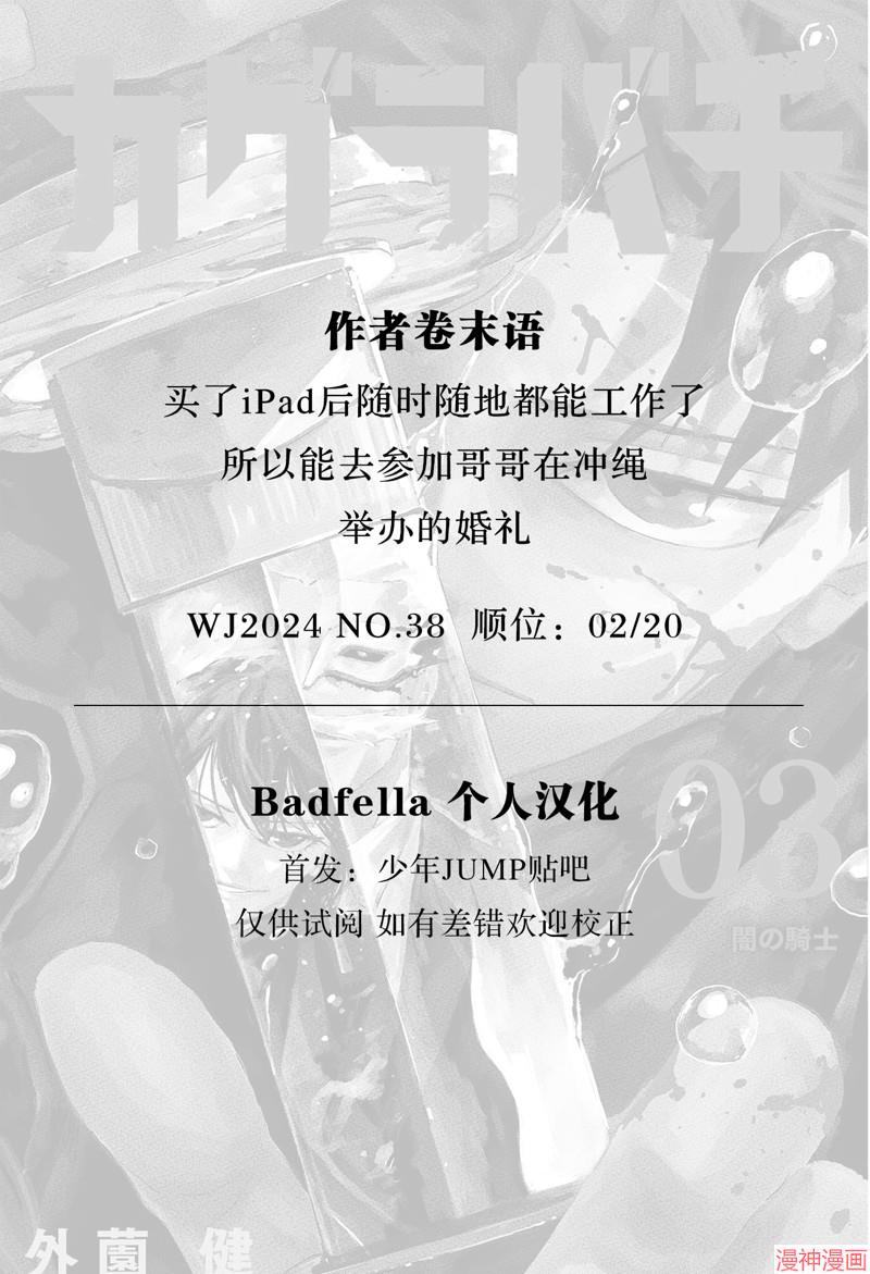 神乐槌~漫画,第45话试阅1图